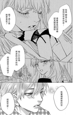 Page 124 of koisuru lingerie | 恋爱的内衣
