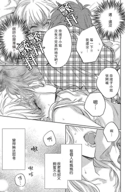 Page 128 of koisuru lingerie | 恋爱的内衣