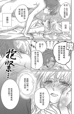 Page 130 of koisuru lingerie | 恋爱的内衣