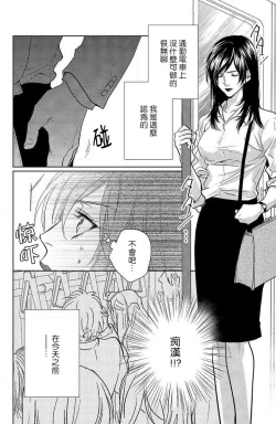 Page 134 of koisuru lingerie | 恋爱的内衣