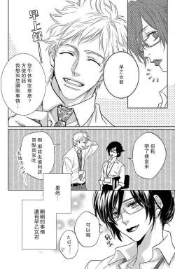 Page 138 of koisuru lingerie | 恋爱的内衣