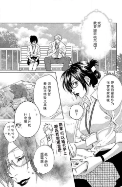 Page 139 of koisuru lingerie | 恋爱的内衣