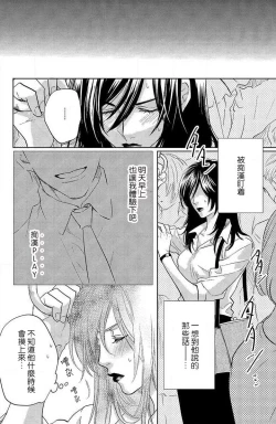 Page 142 of koisuru lingerie | 恋爱的内衣