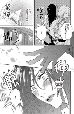 Page 143 of koisuru lingerie | 恋爱的内衣