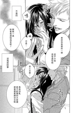 Page 145 of koisuru lingerie | 恋爱的内衣