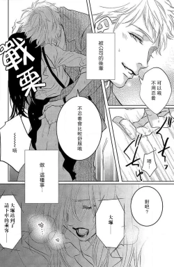 Page 146 of koisuru lingerie | 恋爱的内衣