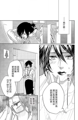 Page 147 of koisuru lingerie | 恋爱的内衣