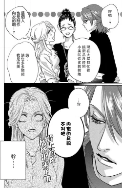 Page 14 of koisuru lingerie | 恋爱的内衣