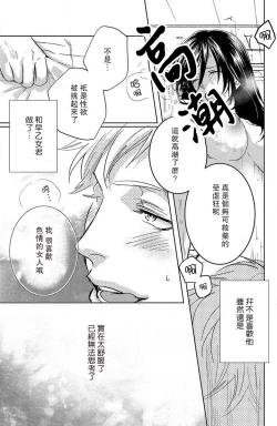 Page 153 of koisuru lingerie | 恋爱的内衣