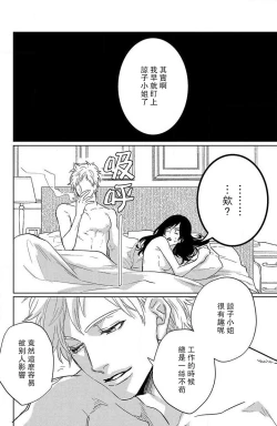 Page 154 of koisuru lingerie | 恋爱的内衣