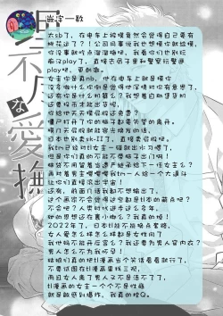 Page 158 of koisuru lingerie | 恋爱的内衣