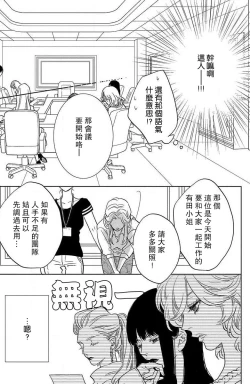 Page 15 of koisuru lingerie | 恋爱的内衣