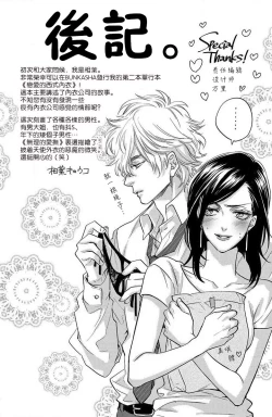 Page 161 of koisuru lingerie | 恋爱的内衣