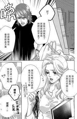 Page 17 of koisuru lingerie | 恋爱的内衣