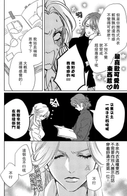 Page 18 of koisuru lingerie | 恋爱的内衣