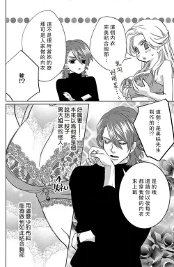 Page 24 of koisuru lingerie | 恋爱的内衣