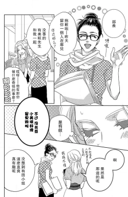 Page 26 of koisuru lingerie | 恋爱的内衣