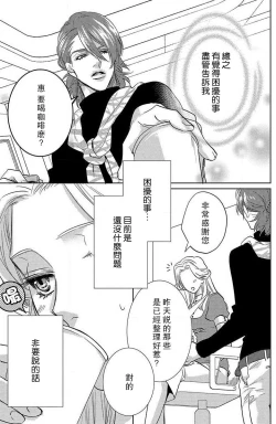 Page 27 of koisuru lingerie | 恋爱的内衣