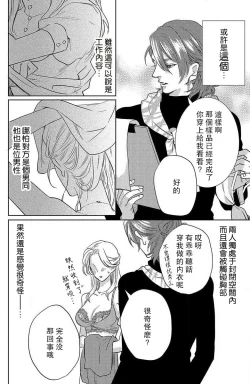 Page 28 of koisuru lingerie | 恋爱的内衣