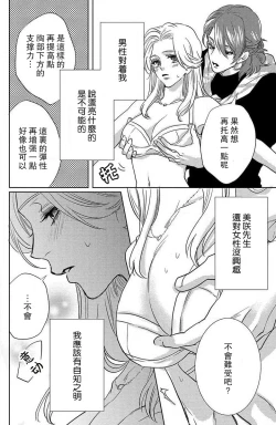 Page 30 of koisuru lingerie | 恋爱的内衣