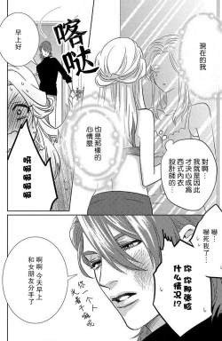 Page 34 of koisuru lingerie | 恋爱的内衣