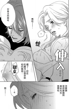 Page 37 of koisuru lingerie | 恋爱的内衣