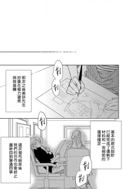 Page 41 of koisuru lingerie | 恋爱的内衣