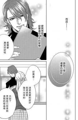 Page 43 of koisuru lingerie | 恋爱的内衣