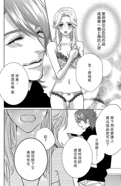 Page 44 of koisuru lingerie | 恋爱的内衣