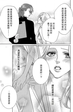 Page 45 of koisuru lingerie | 恋爱的内衣