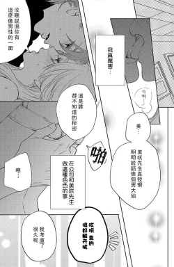 Page 47 of koisuru lingerie | 恋爱的内衣