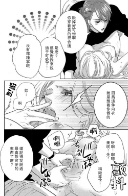 Page 48 of koisuru lingerie | 恋爱的内衣