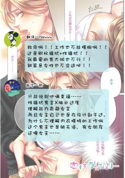 Page 51 of koisuru lingerie | 恋爱的内衣