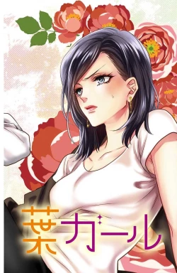 Page 53 of koisuru lingerie | 恋爱的内衣