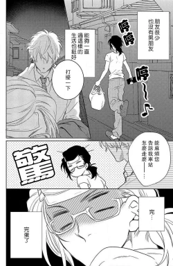 Page 58 of koisuru lingerie | 恋爱的内衣