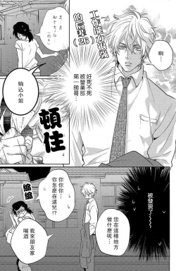 Page 59 of koisuru lingerie | 恋爱的内衣