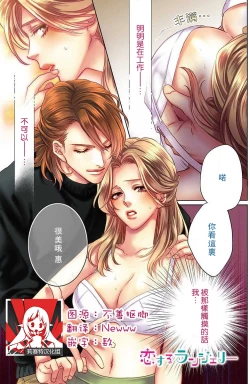 Page 5 of koisuru lingerie | 恋爱的内衣