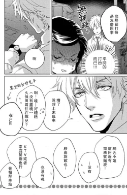 Page 60 of koisuru lingerie | 恋爱的内衣