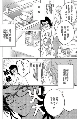 Page 62 of koisuru lingerie | 恋爱的内衣