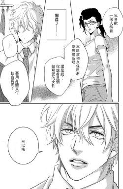 Page 63 of koisuru lingerie | 恋爱的内衣