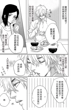 Page 67 of koisuru lingerie | 恋爱的内衣