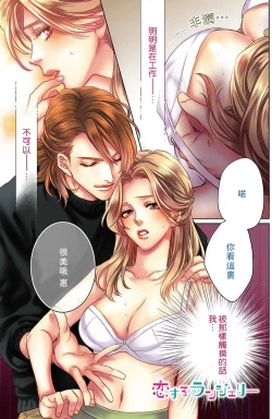 Page 6 of koisuru lingerie | 恋爱的内衣