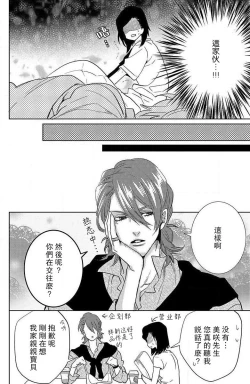 Page 76 of koisuru lingerie | 恋爱的内衣