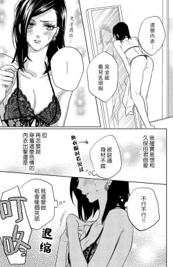 Page 79 of koisuru lingerie | 恋爱的内衣