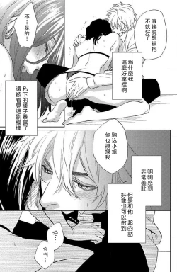 Page 83 of koisuru lingerie | 恋爱的内衣