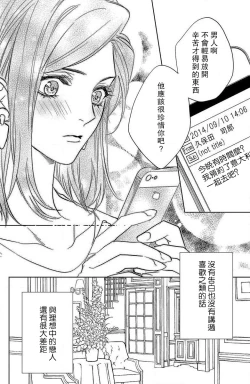 Page 88 of koisuru lingerie | 恋爱的内衣