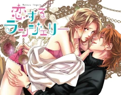 Page 8 of koisuru lingerie | 恋爱的内衣