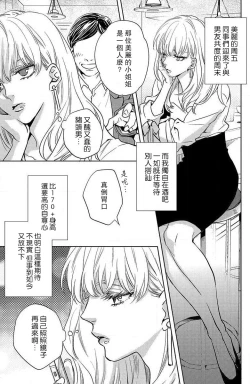 Page 96 of koisuru lingerie | 恋爱的内衣