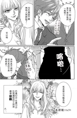 Page 98 of koisuru lingerie | 恋爱的内衣