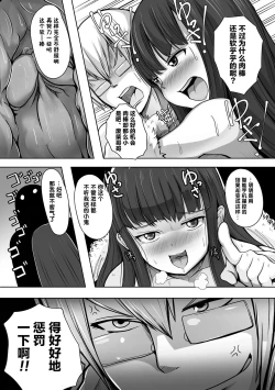 Page 14 of Imouto Hack